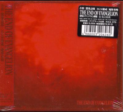 Neon Genesis Evangelion - The End of Evangelion